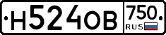 Н524ОВ750 - 