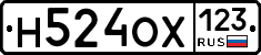 Н524ОХ123 - 