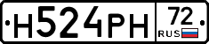 Н524РН72 - 