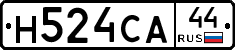 Н524СА44 - 