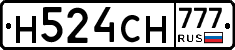 Н524СН777 - 