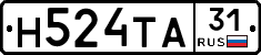 Н524ТА31 - 