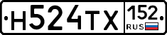 Н524ТХ152 - 