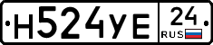 Н524УЕ24 - 