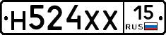 Н524ХХ15 - 