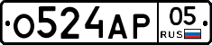 О524АР05 - 