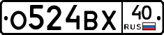 О524ВХ40 - 