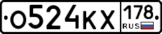 О524КХ178 - 