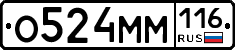 О524ММ116 - 