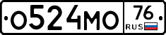 О524МО76 - 