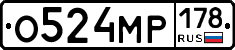 О524МР178 - 