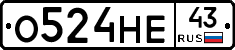 О524НЕ43 - 