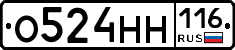 О524НН116 - 
