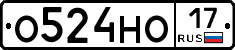 О524НО17 - 