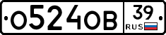 О524ОВ39 - 