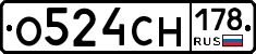 О524СН178 - 