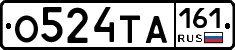 О524ТА161 - 