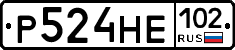 Р524НЕ102 - 