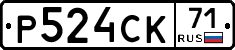 Р524СК71 - 