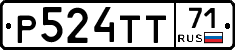 Р524ТТ71 - 