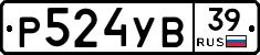 Р524УВ39 - 