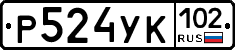 Р524УК102 - 