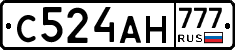 С524АН777 - 