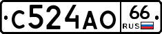 С524АО66 - 