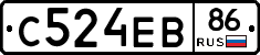 С524ЕВ86 - 