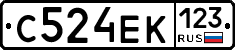 С524ЕК123 - 