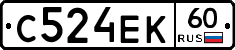 С524ЕК60 - 