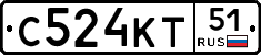 С524КТ51 - 
