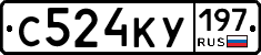 С524КУ197 - 