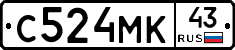 С524МК43 - 