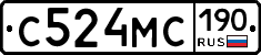 С524МС190 - 