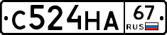 С524НА67 - 