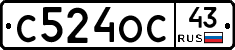 С524ОС43 - 