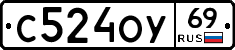 С524ОУ69 - 