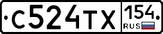 С524ТХ154 - 