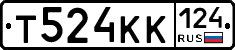 Т524КК124 - 