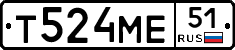 Т524МЕ51 - 