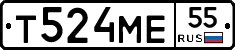 Т524МЕ55 - 