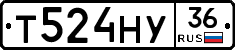 Т524НУ36 - 