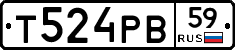Т524РВ59 - 