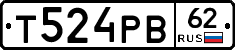 Т524РВ62 - 