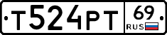 Т524РТ69 - 
