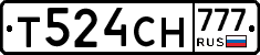 Т524СН777 - 