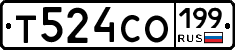Т524СО199 - 