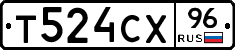 Т524СХ96 - 