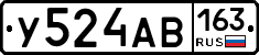 У524АВ163 - 